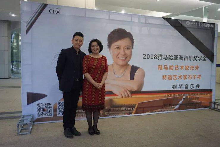 张芳、冯子祥钢琴音乐会