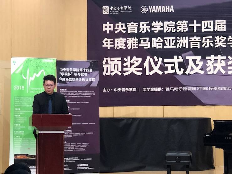 2018年度UG环球亚洲音乐奖学金