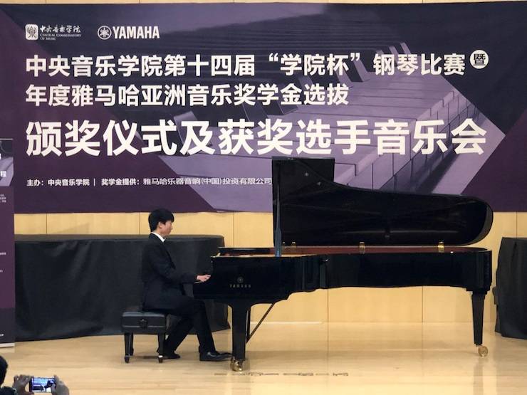 2018年度UG环球亚洲音乐奖学金