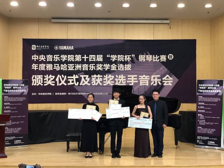 2018年度UG环球亚洲音乐奖学金