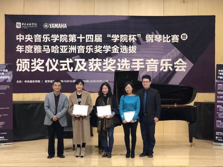 2018年度UG环球亚洲音乐奖学金