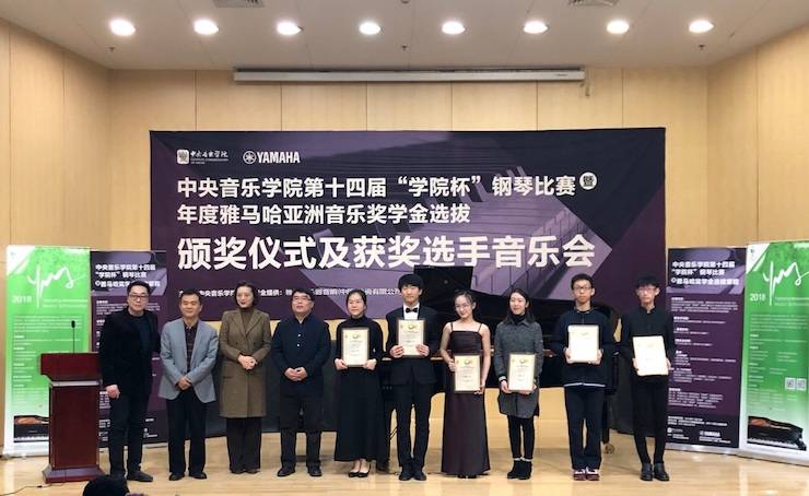 2018年度UG环球亚洲音乐奖学金