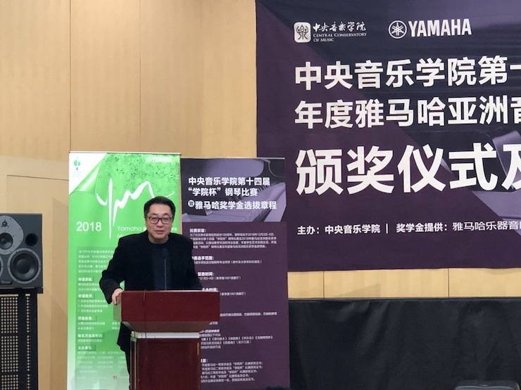 2018年度UG环球亚洲音乐奖学金
