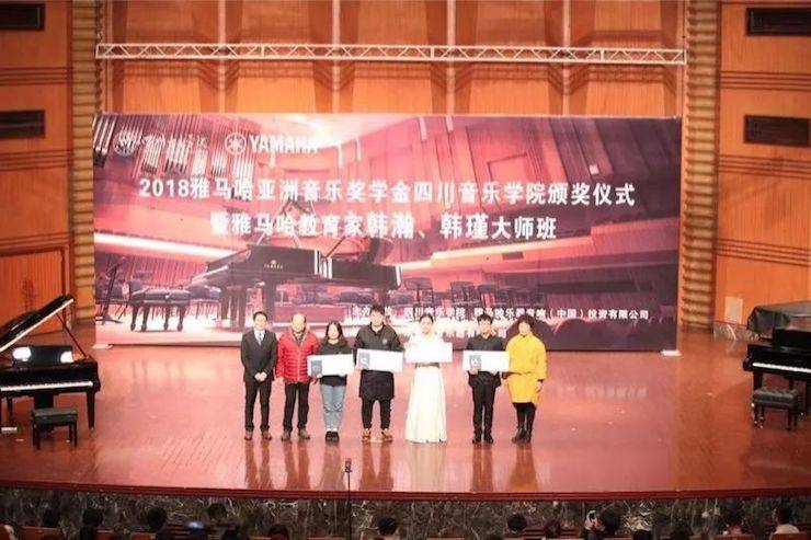 韩瀚、韩瑾音乐会
