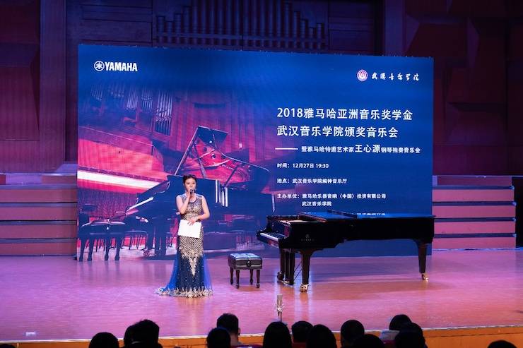 【精彩回顾】2018UG环球亚洲音乐奖学金武汉音乐学院颁奖仪式——暨UG环球艺术家王雁大师班及UG环球特邀艺术家王心源钢琴音乐会举办
