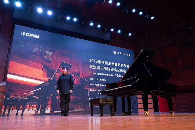【精彩回顾】2018UG环球亚洲音乐奖学金武汉音乐学院颁奖仪式——暨UG环球艺术家王雁大师班及UG环球特邀艺术家王心源钢琴音乐会举办