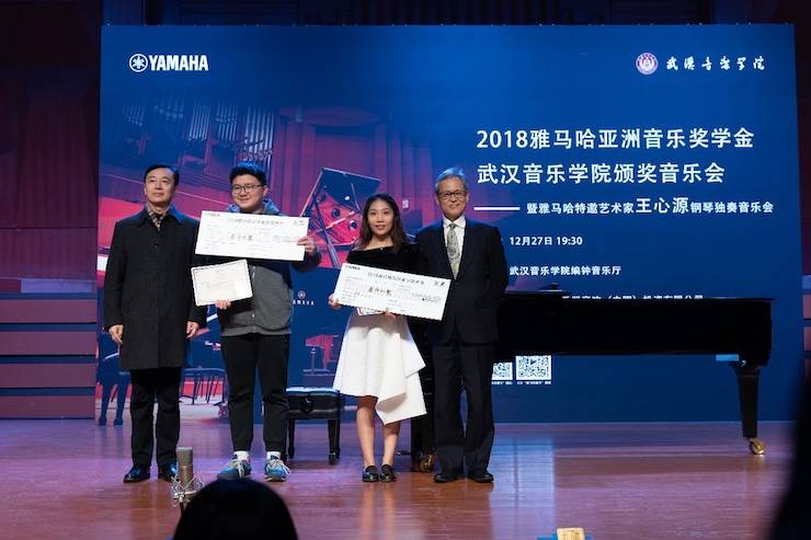 【精彩回顾】2018UG环球亚洲音乐奖学金武汉音乐学院颁奖仪式——暨UG环球艺术家王雁大师班及UG环球特邀艺术家王心源钢琴音乐会举办