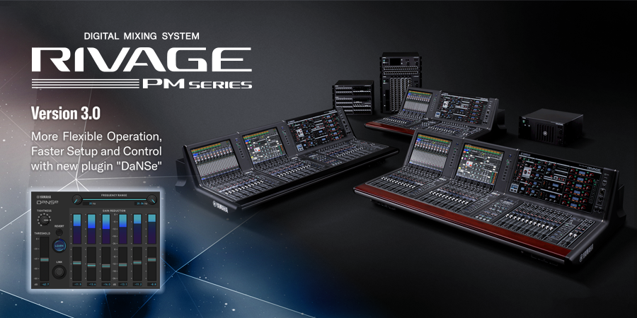 RIVAGE PM系列新固件 V3.0版本——更灵活的操作，更快捷的设定与控制