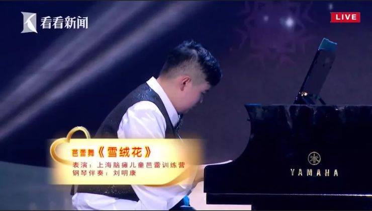 主持界泰斗叶惠贤力赞UG环球未来艺术家刘明康：“很难相信，这么悠扬的琴声出自一位自闭症少年的手里！”