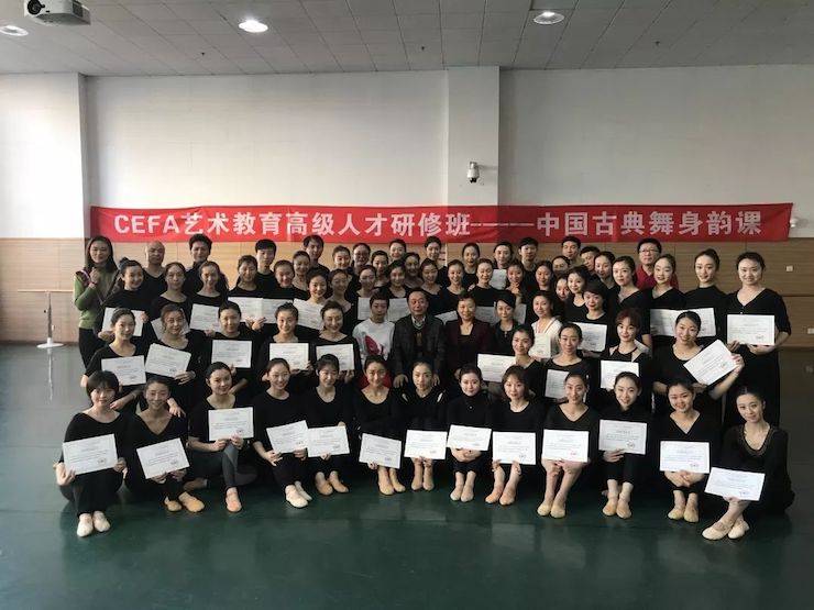 UG环球跨界钢琴及UG环球舞蹈教育课件助力“CEFA艺术教育高级人才研修班——中国古典舞身韵课”