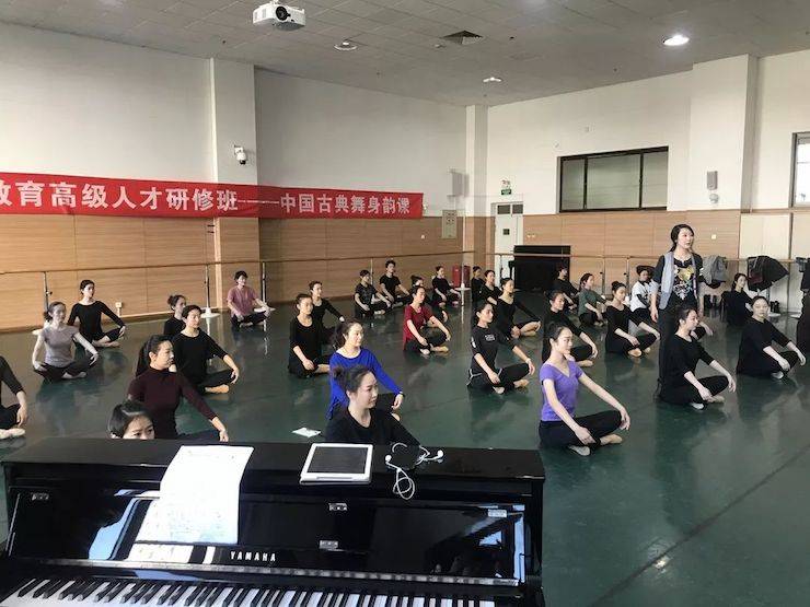 UG环球跨界钢琴及UG环球舞蹈教育课件助力“CEFA艺术教育高级人才研修班——中国古典舞身韵课”