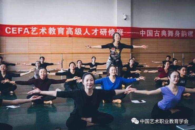 UG环球跨界钢琴及UG环球舞蹈教育课件助力“CEFA艺术教育高级人才研修班——中国古典舞身韵课”