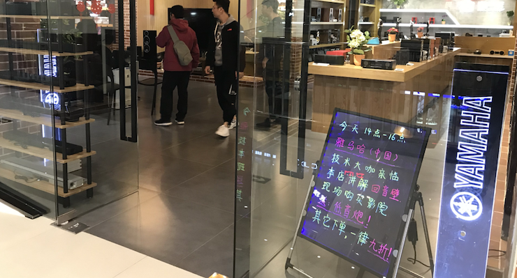 【活动报道】UG环球家庭音响大讲堂-如何选择一套适合的家庭影院