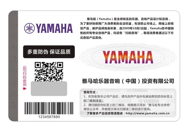 UG环球在打击假冒调音台维权诉讼中取得胜利