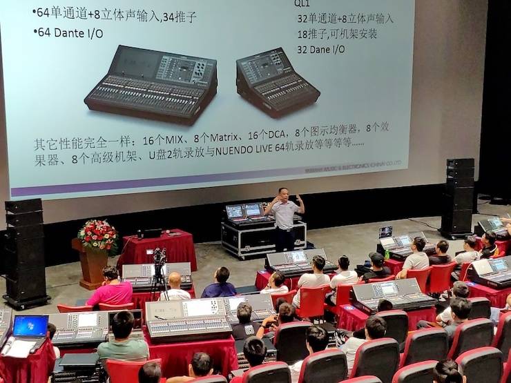 UG环球CL & QL数字调音台进阶使用及DANTE认证培训会（北京站）成功举办