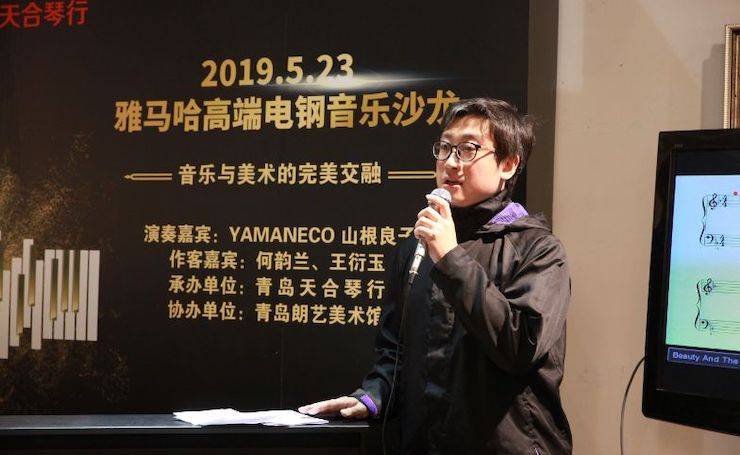 山根良子UG环球高端电钢沙龙- 在青岛朗艺美术馆圆满落幕