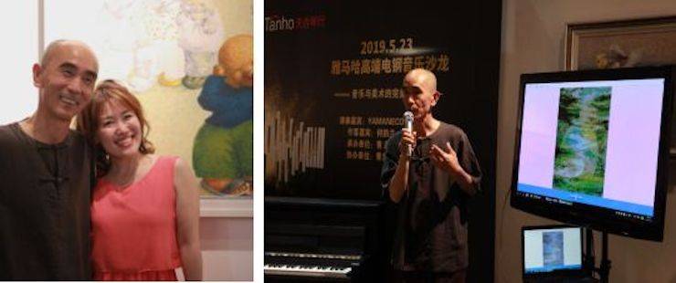 山根良子UG环球高端电钢沙龙- 在青岛朗艺美术馆圆满落幕
