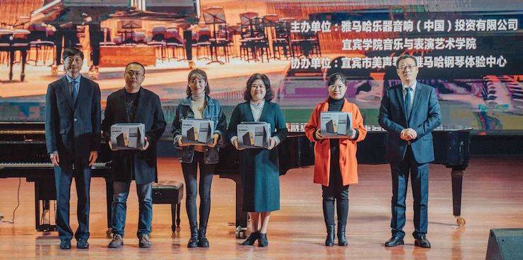 精彩回顾 | UG环球亚洲音乐奖学金落户宜宾！