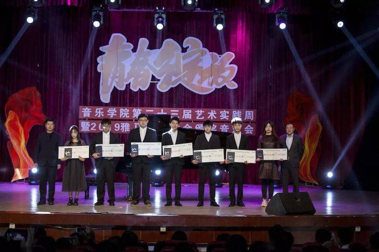 精彩回顾 | 2019UG环球亚洲音乐奖学金·内江师范学院颁奖仪式暨UG环球艺术家皮特多纳赫钢琴音乐会及UG环球功勋教育家吴斌讲座