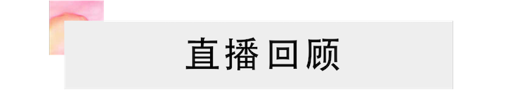活动回顾 | 无论你是初学者还是专业学生，这些练琴问题都值得一看