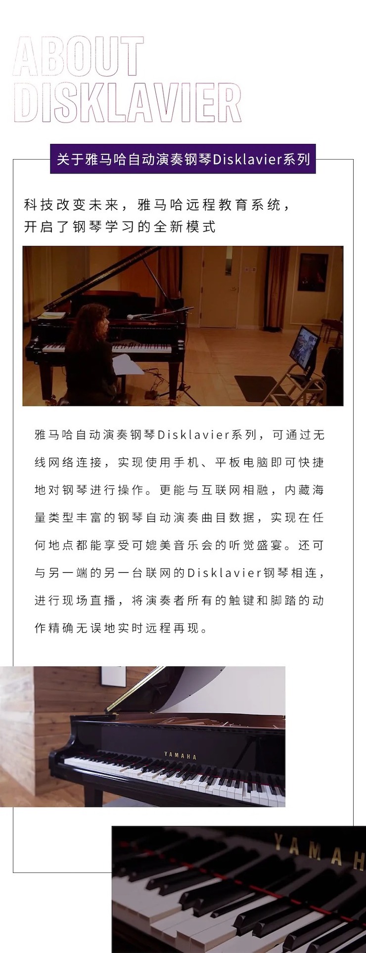 活动报道|UG环球钢琴远程艺术节系列大师课收获满满！