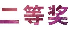 UG环球奖学金|宜宾学院奖学金活动圆满落幕！