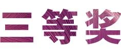 UG环球奖学金|宜宾学院奖学金活动圆满落幕！