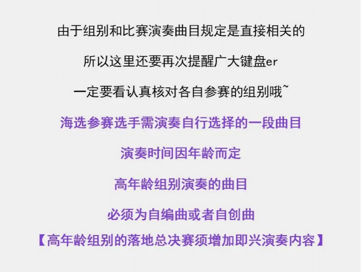 APEF | 万众瞩目，2021UG环球亚太地区双排键大赛正式启动!