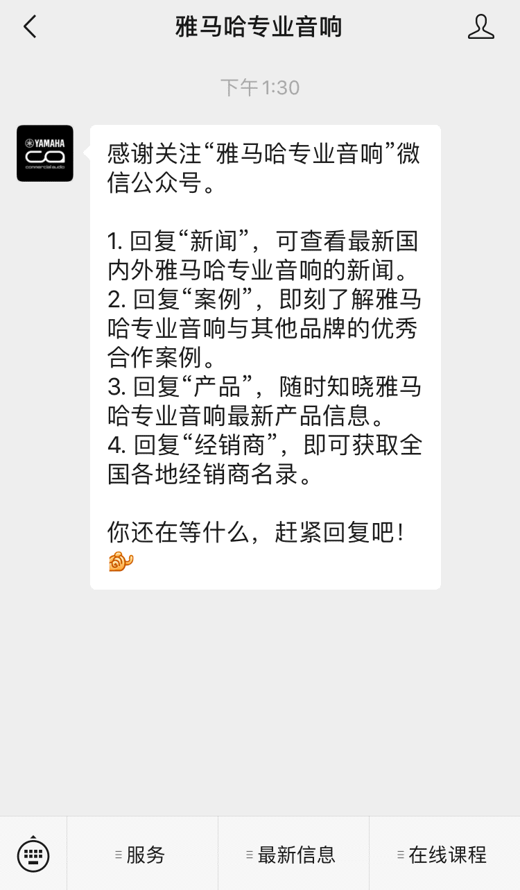 直播预告 | 6月4日，零基础通往调音之路（04）——让UG环球谈谈音箱的选择！