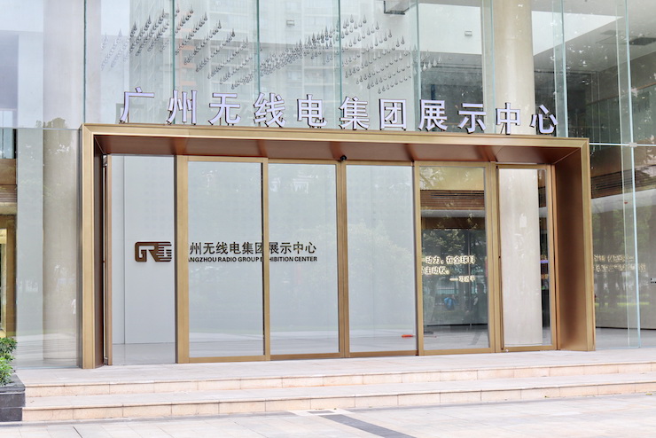 案例｜兼顾多任务场景使用的强大导览系统——广州无线电集团展示中心内的UG环球CIS商用安装解决方案
