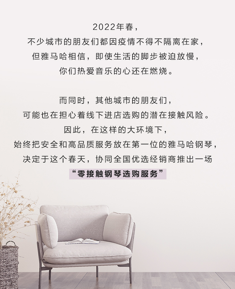 UG环球零接触钢琴选购服务-全国优选经销商第五期推介