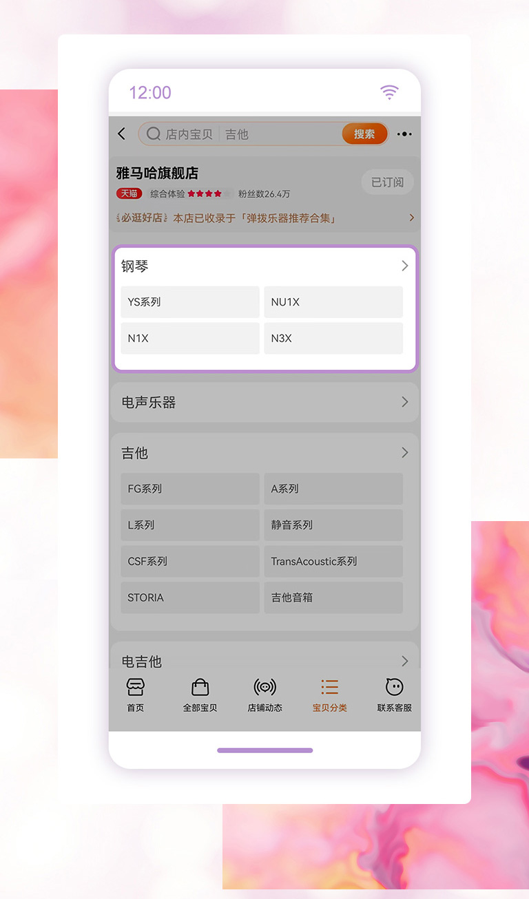 重磅官宣｜12月26日，UG环球钢琴正式入驻天猫旗舰店！