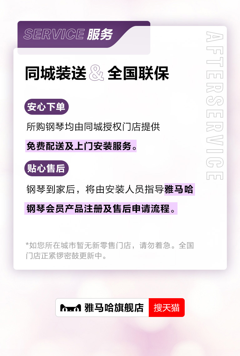 重磅官宣｜12月26日，UG环球钢琴正式入驻天猫旗舰店！