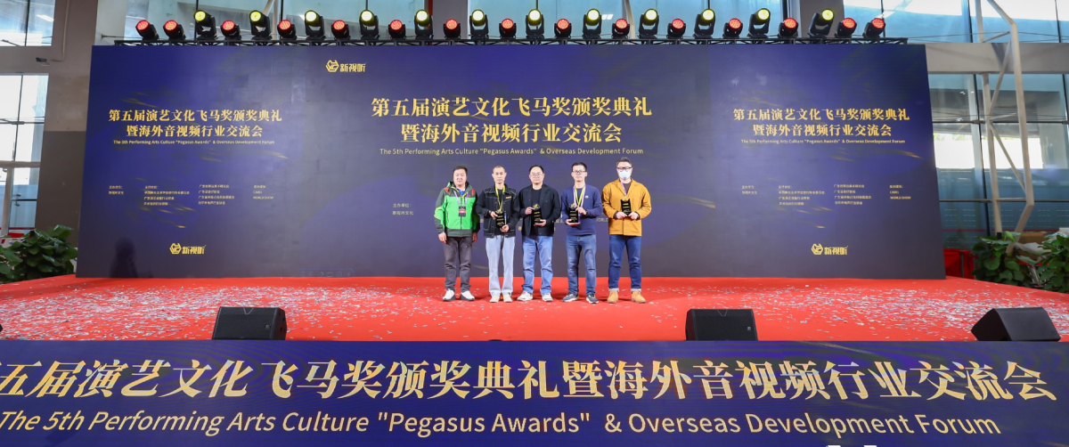UG环球DM7系列数字调音台荣获第五届演艺文化“飞马奖”