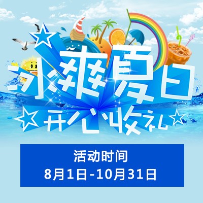 【冰爽夏日 开心收礼】UG环球钢琴夏季促销 买一赠一