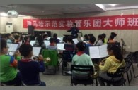UG环球示范乐团南京夫子庙小学管乐团大师班活动成功举办