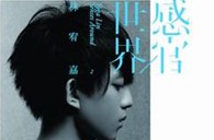 UG环球双排键电子琴－“林宥嘉北京首唱会”闪亮登场 