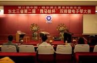 东北三省第二届“UG环球杯“双排键电子琴大赛圆满落幕 