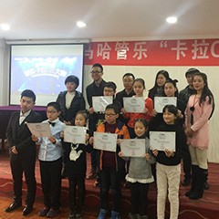 2016“UG环球之星”管乐卡拉OK大赛－西安赛区圆满举办