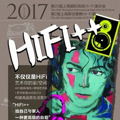 展会前瞻：UG环球强势登陆2017上海SIAV音响展