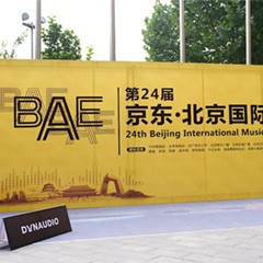 展会报道：YAMAHA 携Hi-End旗舰音箱NS-5000亮相BAE北京国际音响展