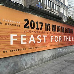 展会报道:UG环球重磅亮相2017成都国际音响展
