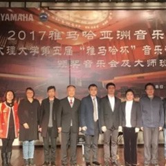 【回顾】2017UG环球亚洲音乐奖学金-大理大学颁奖仪式暨UG环球特邀艺术家胡小雪、未来艺术家郭晓宇师生钢琴音乐会圆满结束！