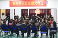 南京一中“UG环球示范管乐团大师班”圆满结束 