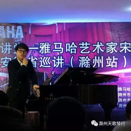 【报道】UG环球艺术家宋思衡安徽巡讲·滁州站圆满结束