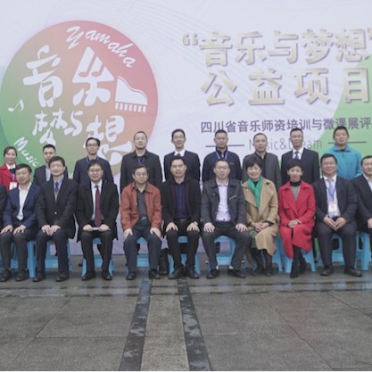 圆梦之路，从未止步|第三期“音乐与梦想”公益项目圆满落幕