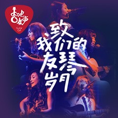 第四届UG环球吉他女声弹唱大赛全国海选报名开启