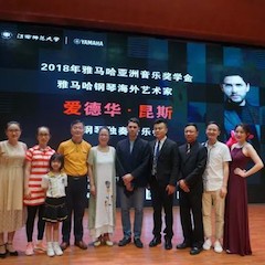 2018年UG环球亚洲音乐奖学金江西师范大学音乐学院颁奖仪式</br> 暨UG环球海外艺术家爱德华·昆斯钢琴独奏音乐会圆满结束