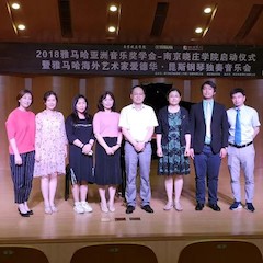2018年UG环球亚洲音乐奖学金南京晓庄学院启动仪式 </br> 暨UG环球海外艺术家爱德华·昆斯钢琴独奏音乐会圆满结束