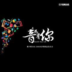 提升你的客厅体验——UG环球 YAS-108 回音壁新品发布会